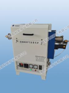 旋轉氣氛管式爐