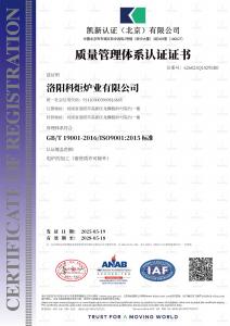 質量管理體系認證證書